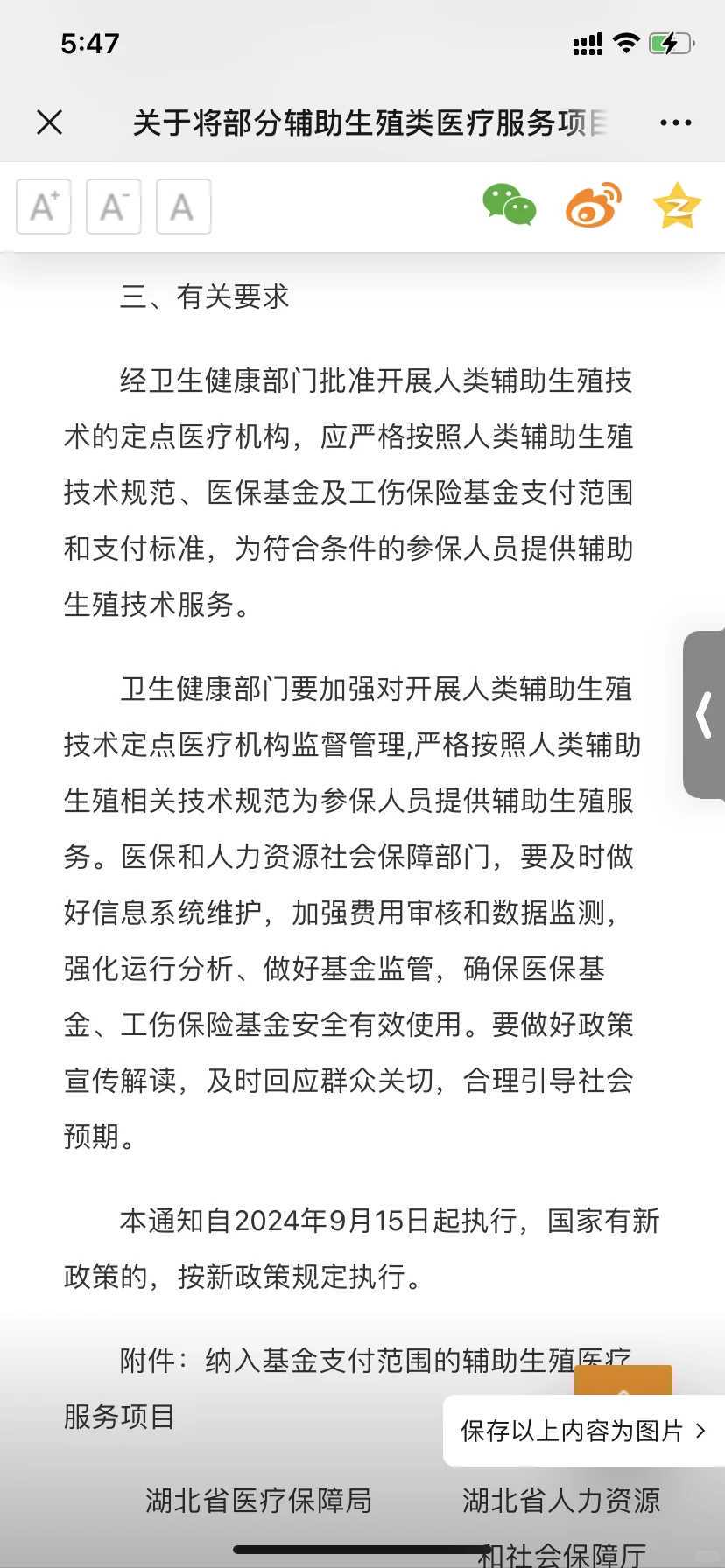 二代试管与自然受孕宝宝的健康对比研究