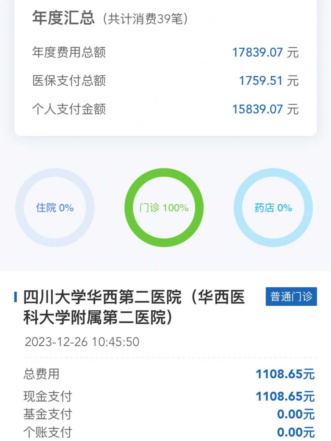 古典音乐VS现代音乐：哪种更适合做胎教？
