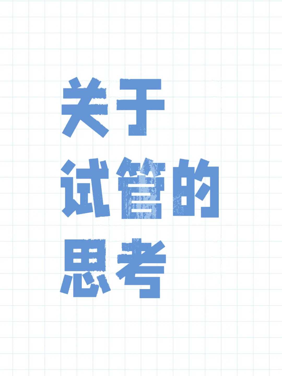 成都三代试管技术如何科学规避遗传病？